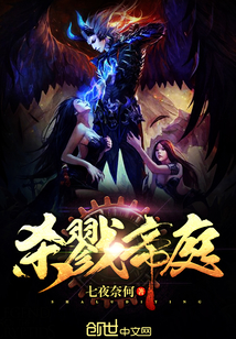 杀戮帝庭