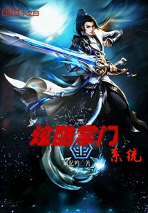 炫酷掌门系统