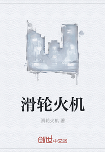 滑轮火机