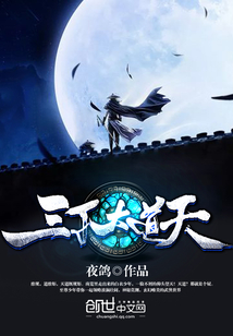 三千大道天