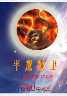 牛魔横世