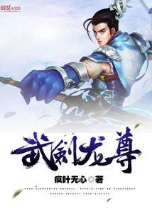 武剑龙尊