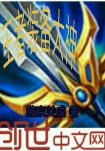 王者装备大神