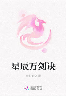 星辰万剑诀
