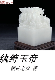 纨绔玉帝