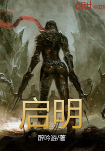 启明