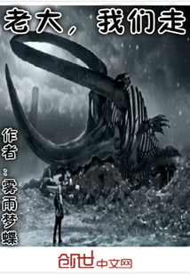 老大，我们走