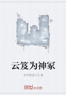 云笈为神冢