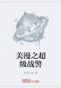 美漫之超级战警