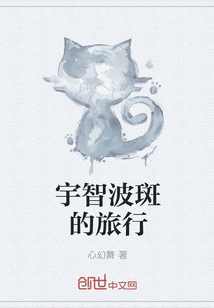 宇智波斑的旅行