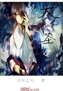 大都圣医