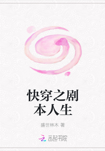 快穿之剧本人生全文阅读