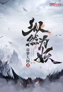 纵然为妖