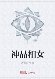 神品相女