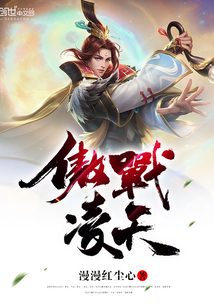 傲战凌天
