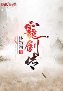 靇剑传