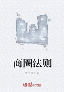 商圈法则