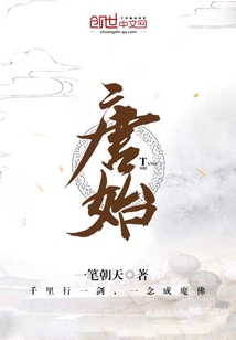 唐始