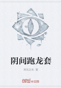 阴间跑龙套