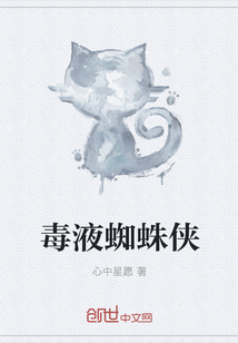 毒液蜘蛛侠