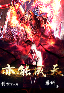 亦能成天