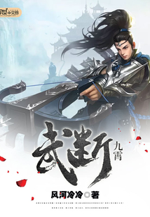 武断九霄