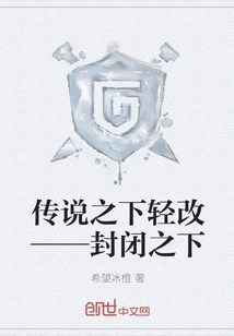 传说之下轻改——封闭之下