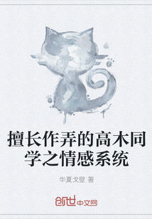 擅长作弄的高木同学之情感系统