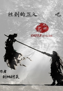 胜利的正义——吧
