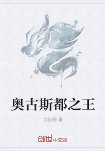 奥古斯都之王
