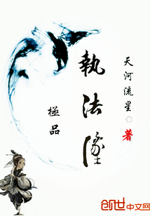 极品执法队
