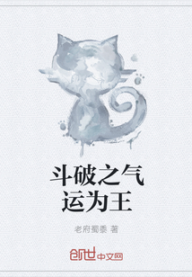 斗破之气运为王