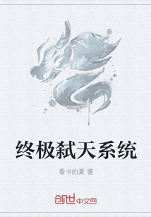 终极弑天系统