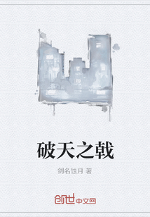 破天之戟