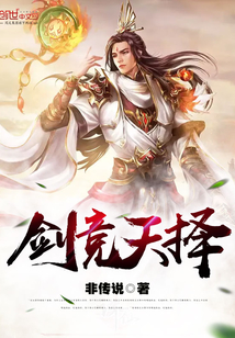 剑竞天择