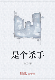 是个杀手