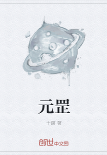 元罡