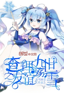 查理九世之友谊殇雪