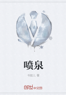 喷泉