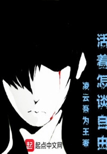 活着怎谈自由
