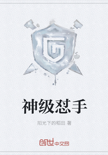 神级怼手