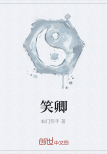 笑卿