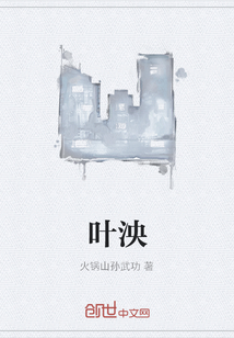 叶泱