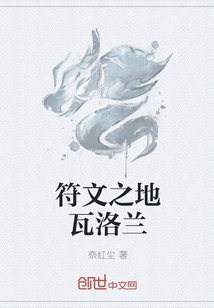 符文之地瓦洛兰