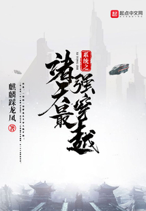 系统之诸天最强穿越