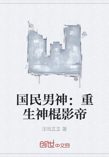 国民男神：重生神棍影帝
