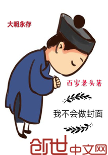 大明永存
