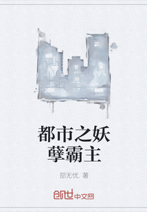 都市之妖孽霸主
