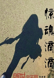 惊魂滴滴