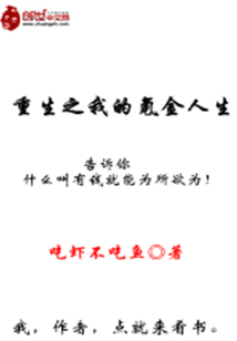 重生之我的氪金人生